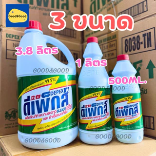 ไฮเตอร์มาเลย์ Depex น้ำยาขจัดคราบ(สูตรเข้มข้น)500ml /ขวด ไฮเตอร์มาเล น้ำยาซักผ้าขาวมาเล ขจัดคราบสกปรกฝั่งลึก น้ำยาซักผ้า