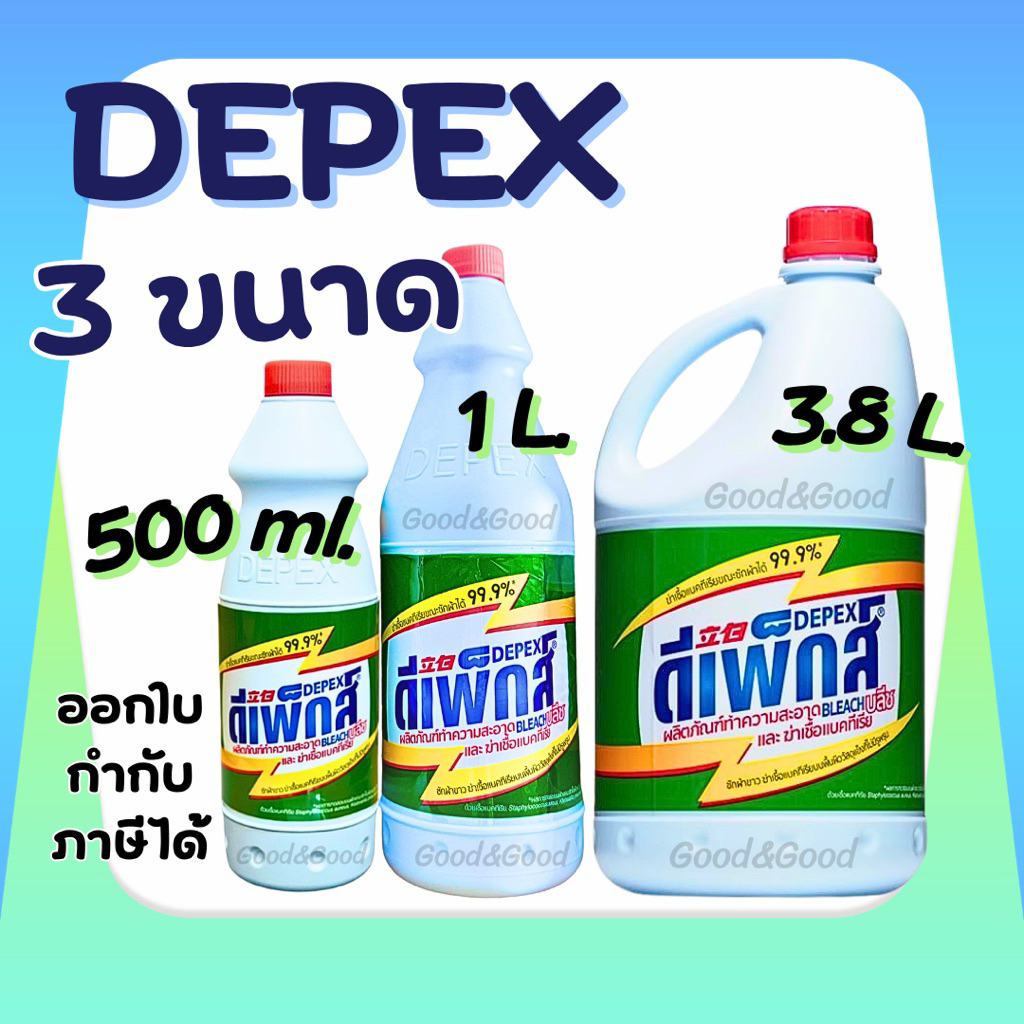 Depex ดีเพ็กส์ น้ำยาขจัดคราบ สูตรเข้มข้น 500ml / 1L / 3.8L ขจัดคราบรา ซักผ้าขาว ฆ่าเชื้อ 99.9% ฉลากไทย ของแท้