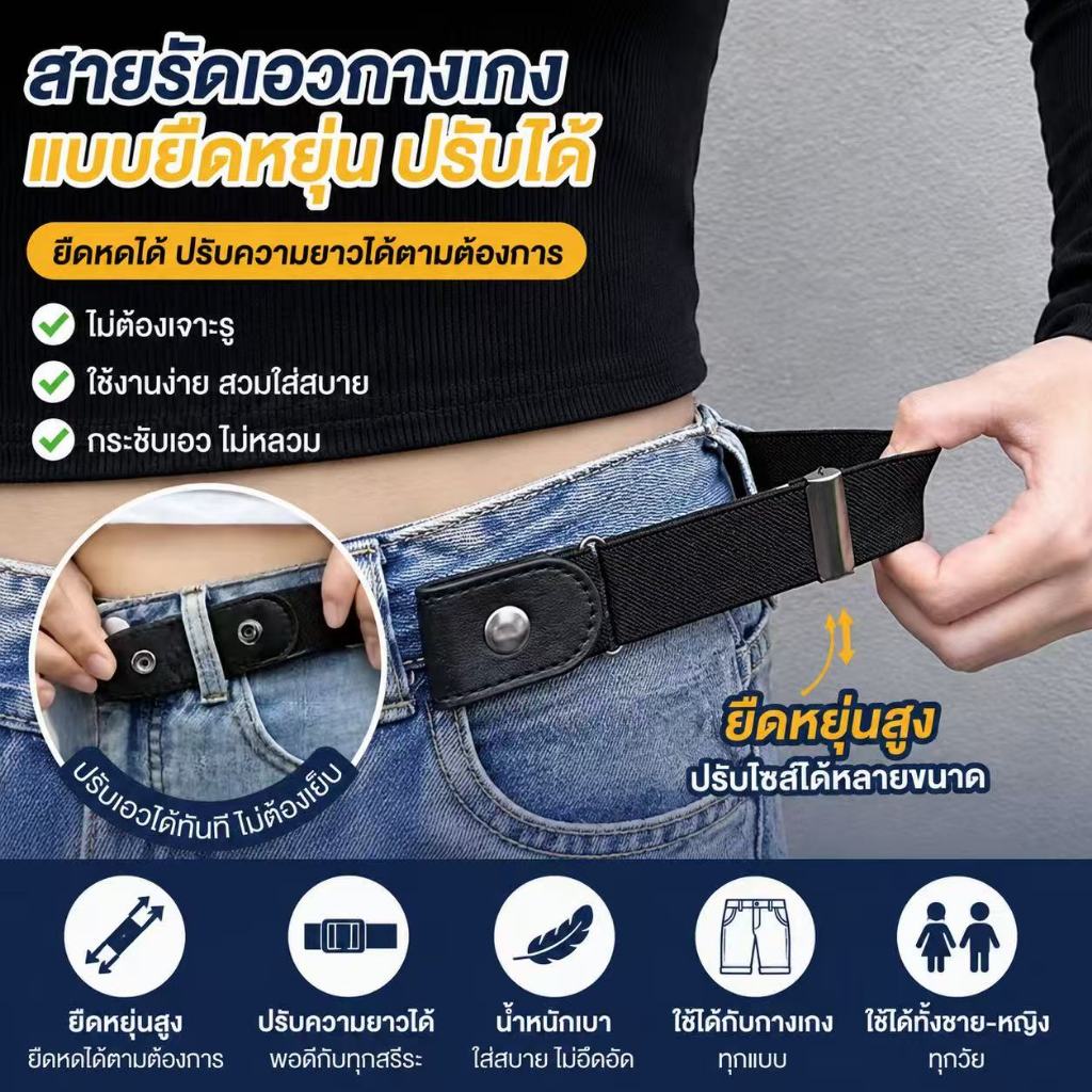 เข็มขัดผู้หญิง ผ้ายืด ปรับขนาดได้  เข็มขัดแฟชั่นผู้หญิง สไตล์เกาหลี  เข็มขัดผ้า หัวกระดุม สำหรับกางเกง/เดรส