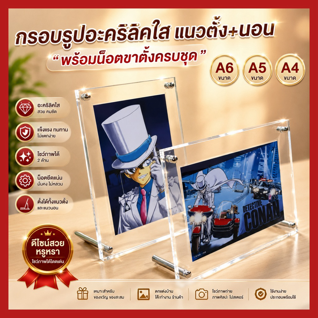 🌟พร้อมส่ง กรอบรูปอะคริลิคใส *พร้อมหมุดขาตั้ง*ครบชุด ขนาดA4/A5/A6 เเนวตั้ง+เเนวนอน