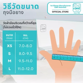🔥ถุงมือยางธรรมชาติ แบบมีแป้ง คุณภาพดี ราคาถูก🔥 ยี่ห้อ โปรโกลฟ Pro Gloves [บรรจุ 100 ชิ้น]