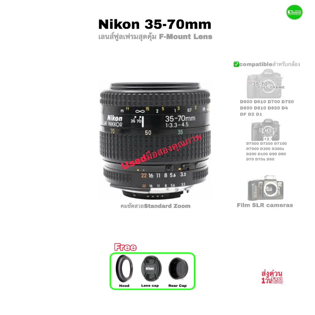 Nikon 35-70mm f/3.3-45 AF-S Nikkor FULL Frame Zoom Lens เลนส์ซูมถ่ายสวยสุดคุ้ม for D850 D810 D750 D9