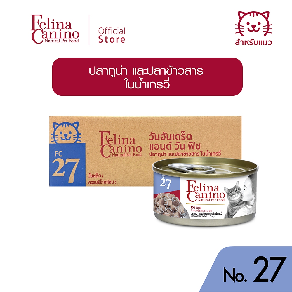 Felina Canino (อาหารสำหรับแมว) : NO.27 101 Fish (ปลาทูน่า ปลาข้าวสาร น้ำเกรวี่) 70g.