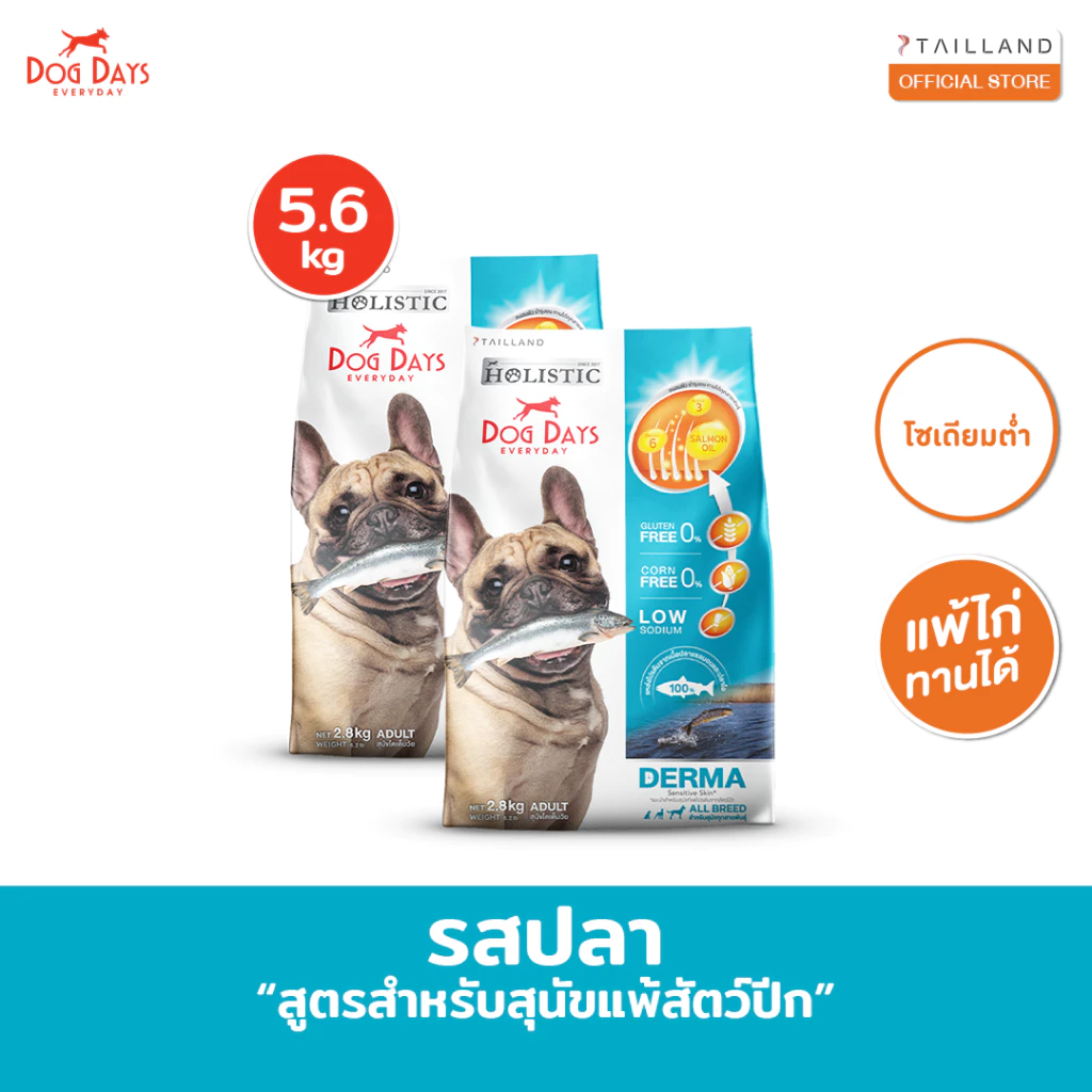 Dog Days อาหารสุนัขรสปลา (5.6 kg) Derma เกรด Holistic สูตรสำหรับแพ้ไก่โดยเฉพาะ โซเดียมต่ำ