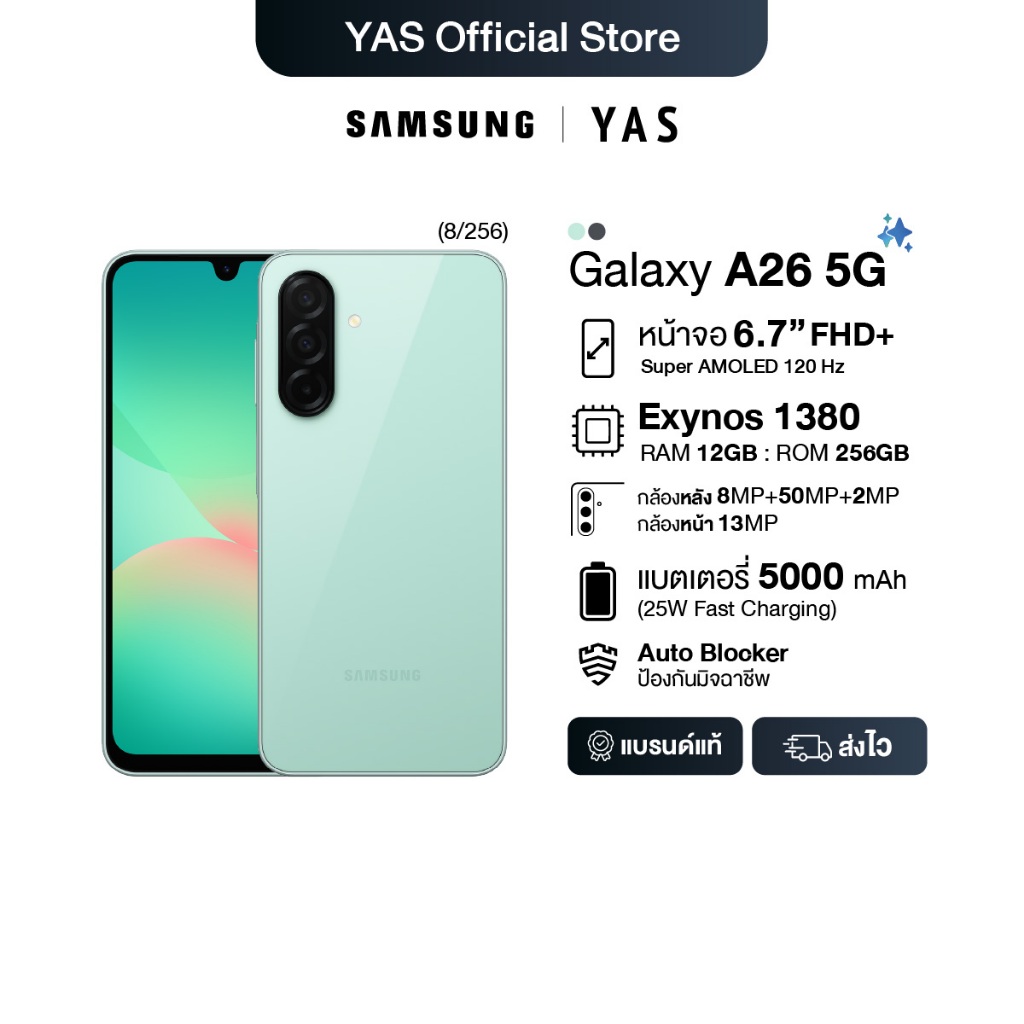 Samsung Galaxy A26 5G 8/256GB หน้าจอ 6.7" แบตเตอรี่ 5,000 mAh