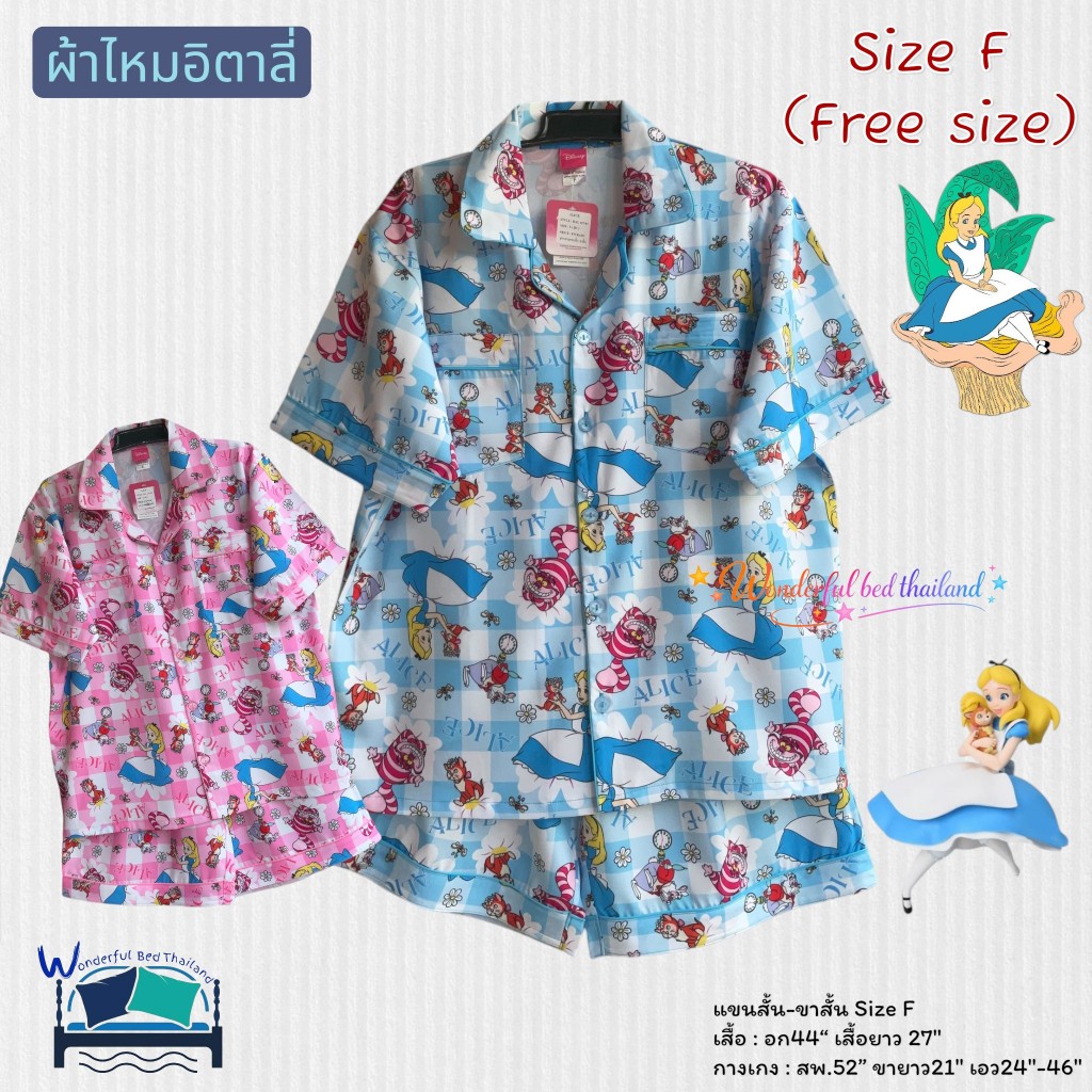 ชุดนอนแขนสั้น-ขาสั้น อก42นิ้ว Size F ผ้าไหมอิตาลี่ ลายเจ้าหญิง Alice ของแท้100% No.8857