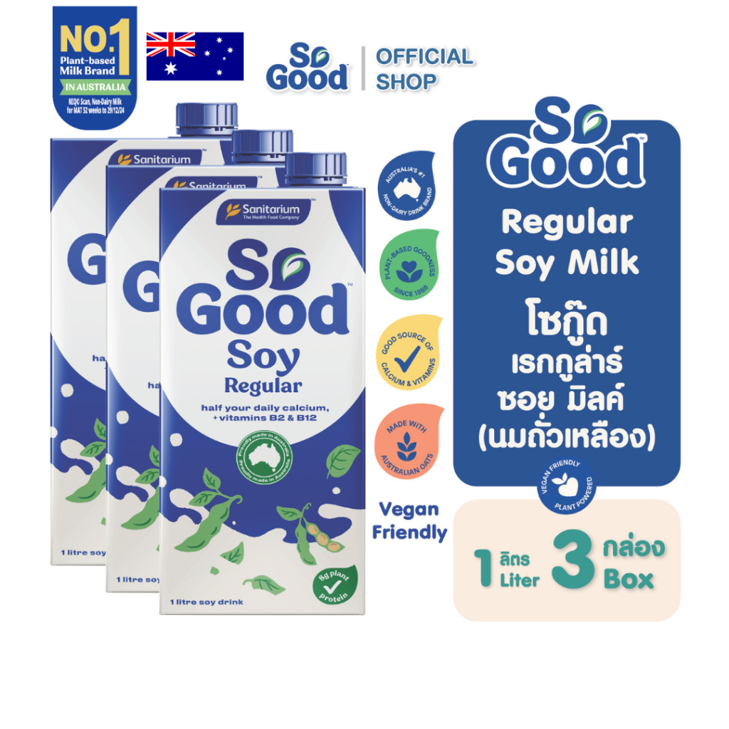 [3 กล่อง] So Good โซกู้ด นมถั่วเหลือง สูตรดั้งเดิม Soy Milk Regular 1L | Exp: 5 Nov 2026
