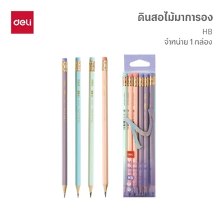 ดินสอไม้ Deli ดินสอHB ดินสอ ทรงหกเหลี่ยม (แพ็ค 12 แท่ง) สีพาสเทล มียางลบปลายแท่ง เครื่องเขียน อุปกรณ์การเรียน