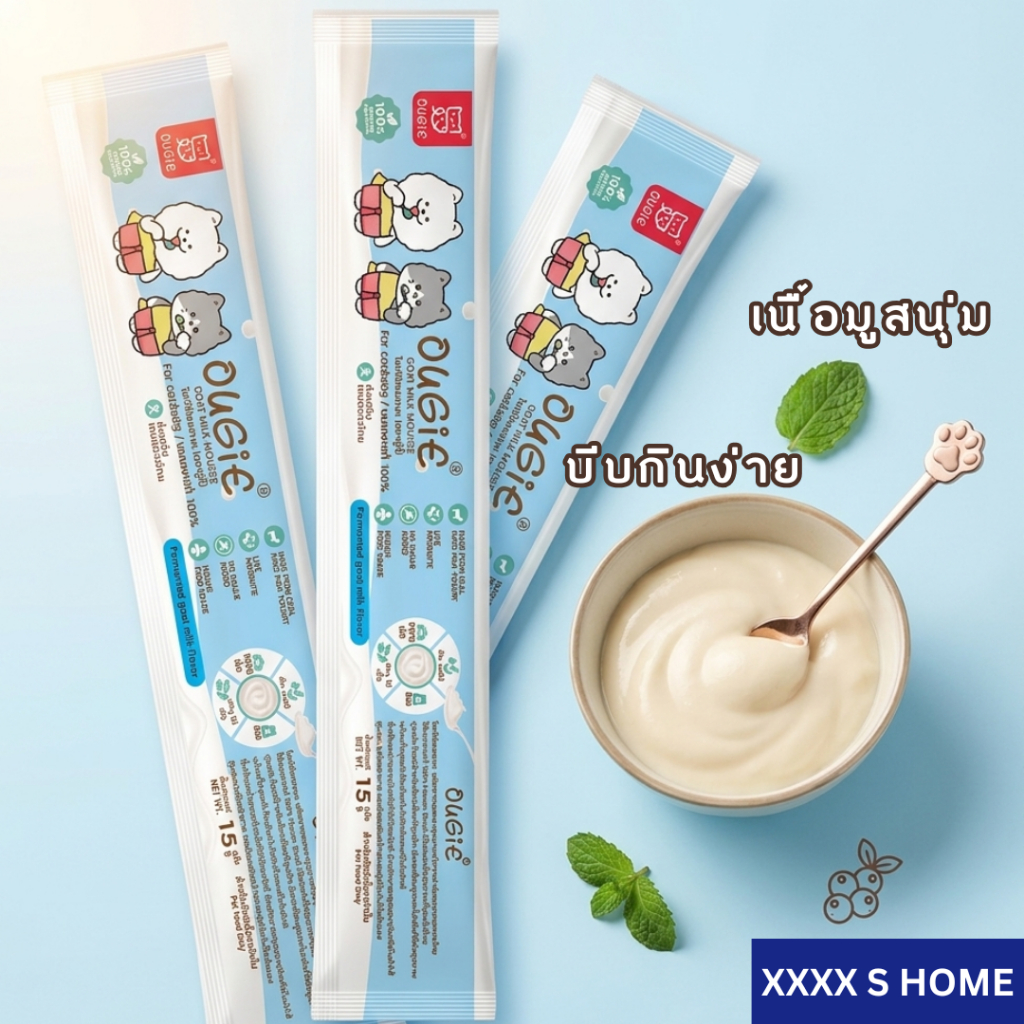 #PET10 โปร 4แถม1 OUGIE โยเกิร์ตนมแพะ โพรไบโอติก เสริมลำไส้ สุนัข แมว ทุกวัย