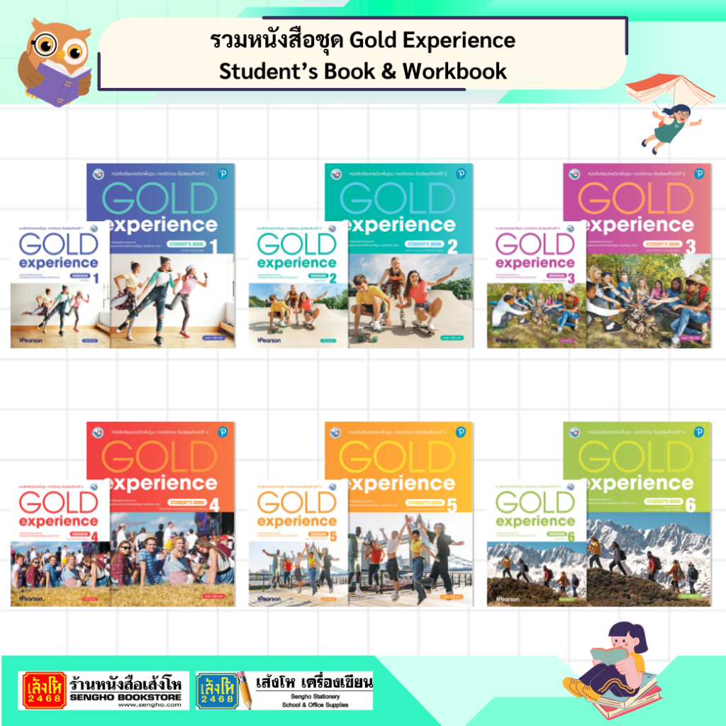 รวมหนังสือชุด Gold Experience Student’s Book & Workbook ม.1-ม.6 (ล.1-ล.2)