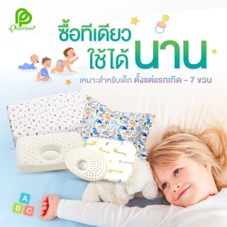 งานพรีออเดอร์ Phurinn Baby Bed ชุดที่นอนเด็ก ปิคนิคเด็ก - ยางพาราแท้100%