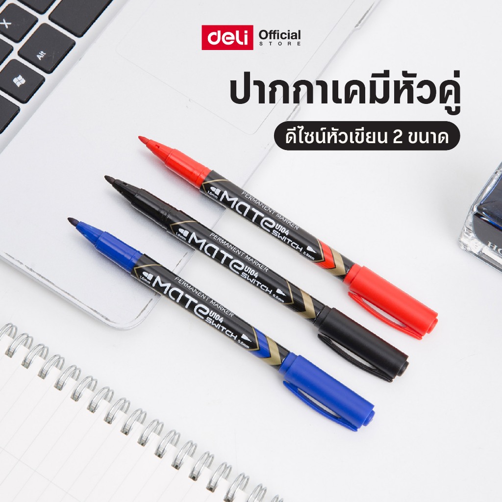 Deli EU104 Permanent Marker ปากกามาร์คเกอร์  2 หัว 0.5mm/1mm 3 สี (แพ็ค 1 ด้าม)