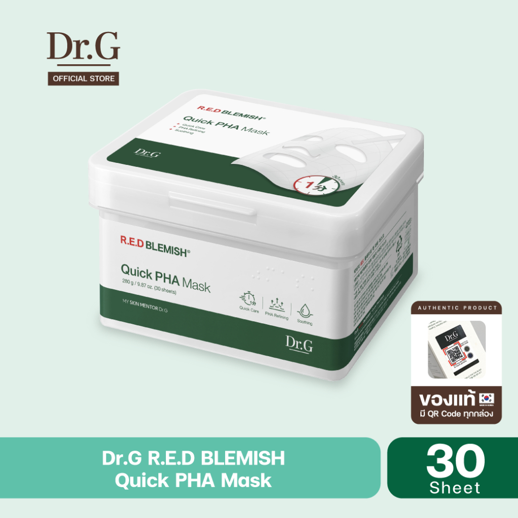 [กล่อง30ชิ้น]Dr.G R.E.D BLEMISH Quick PHA Mask ดร.จี มาส์กกู้หน้าด่วน 1 นาที ปรับผิวเนียน นุ่ม ฉ่ำโกลว์ เมคอัพติดทน