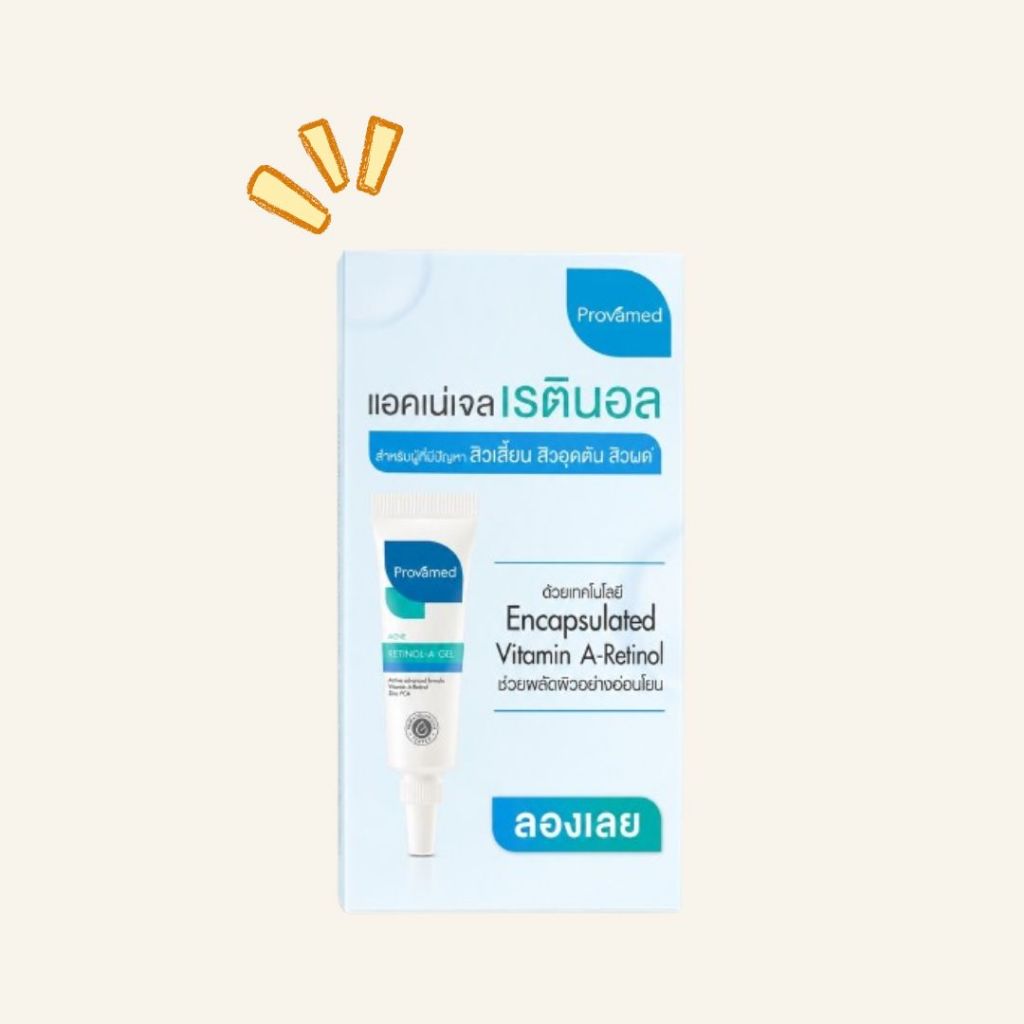 [สินค้าแถม ห้ามกดสั่ง] Provamed Acne Retinol-A Gel ขนาดทกลอง
