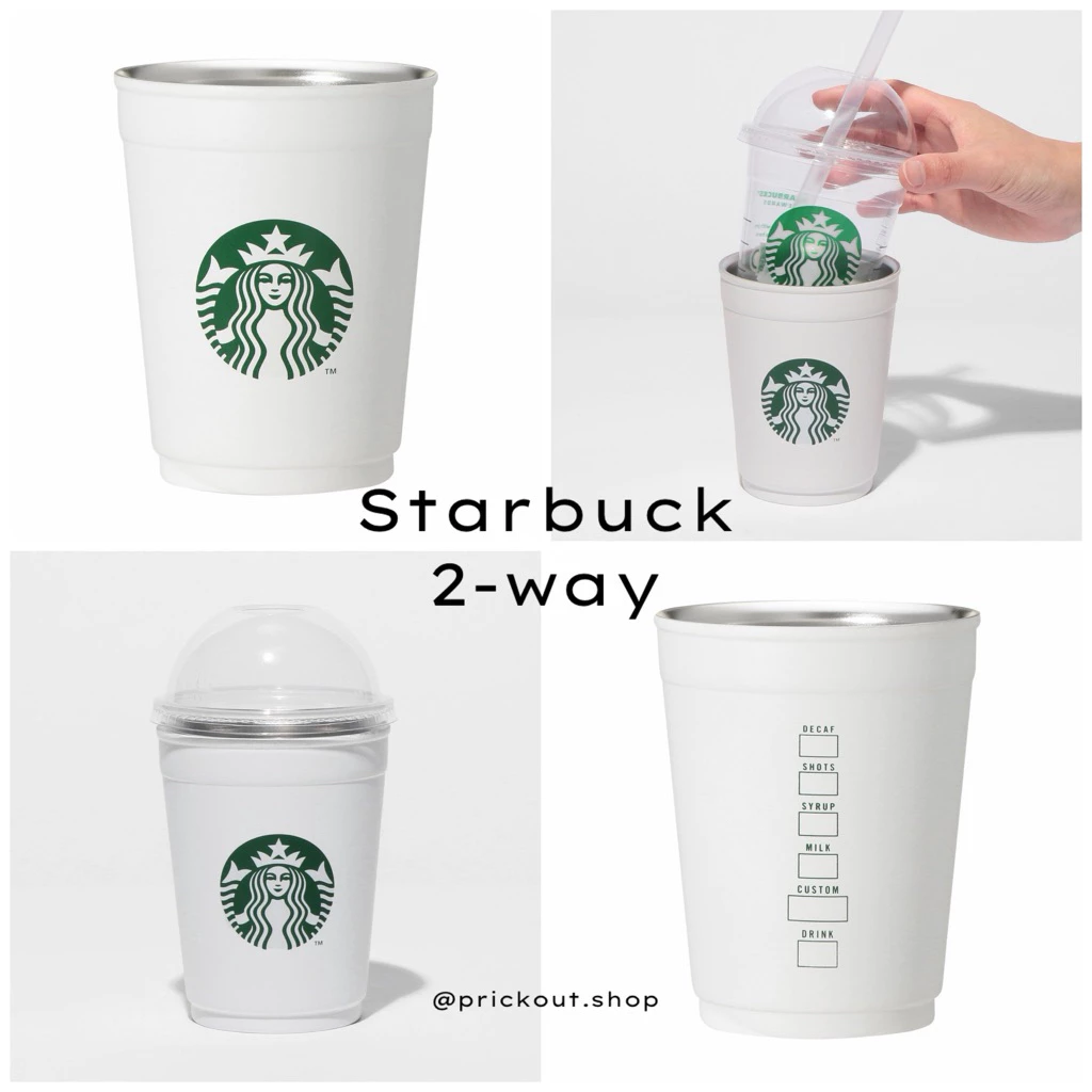 แก้ว Starbucks 2-way