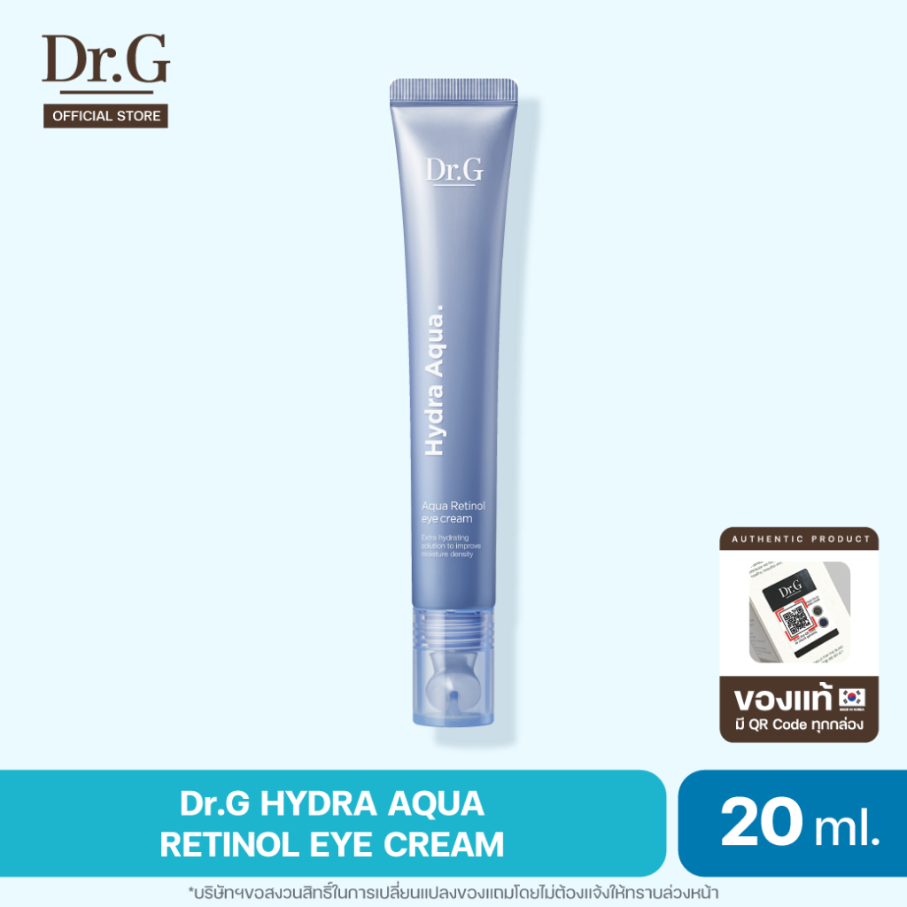 Dr.G Hydra Aqua Retinol Eye Cream20ml. ดร.จี ไฮดรา อวา เรตินอล อายครีม ลดตาคล้ำ ลดริ้วรอยใต้ตา ถุงใ้ต้ตา