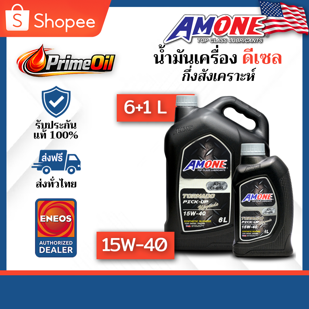 ของแท้ 💯 AMONE (แอมวัน) TORNADO PICK-UP UPGRADE 15W-40 ดีเซล 6+1 ลิตร