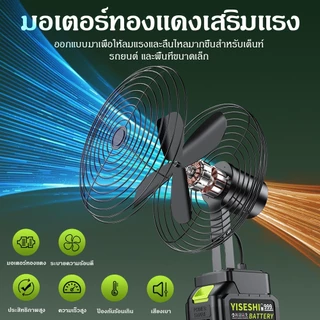 พัดลมลิเธียม 9 นิ้ว แรงดัน 21V แบบพกพาไร้สายชาร์จได้ ลมแรง เสียงเงียบ ใช้งานต่อเนื่อง 10 ชั่วโมง เหมาะแขวนใช้แคมป์ปิ้ง