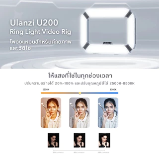 Ulanzi U200 Ring Light Video Rig ด้ามจับมือถือ ด้ามจับกันสั่น มีไฟ LED สำหรับไลฟ์สด ถ่ายวิดีโอ Vlog