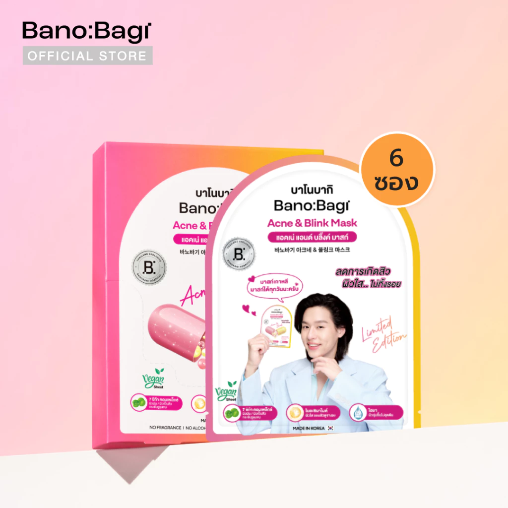 BANOBAGI Acne & Blink Mask 6 แผ่น บาโนบากิ มาสก์หน้า ผิวที่มีแนวโน้มเป็นสิว ผิวหมองคล้ำ และมีรอยดำรอยแดง