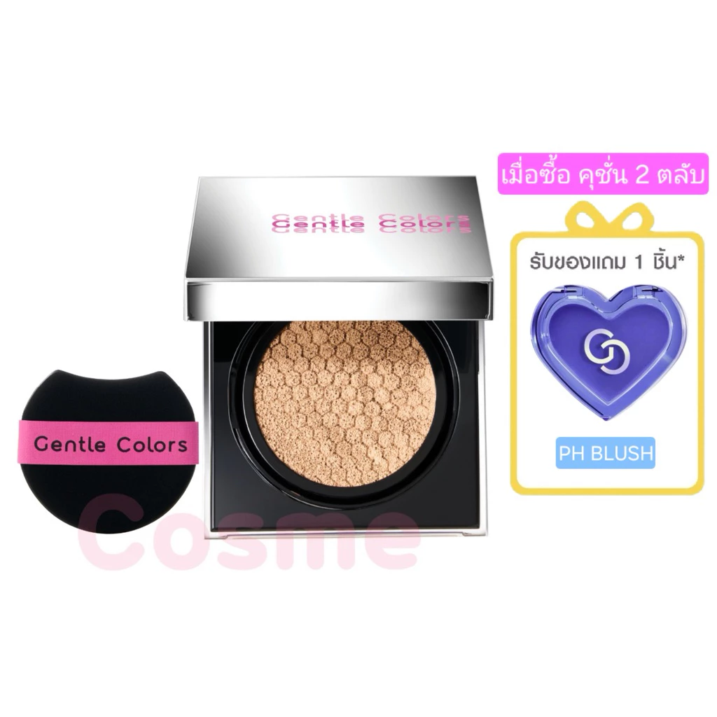 เจนเทิล คัลเลอร์ โกลว์ คุชั่น GENTLE COLORS AI GLOW CUSHION SPF50 PA+++ 10 กรัม มี 5 สีให้เลือก