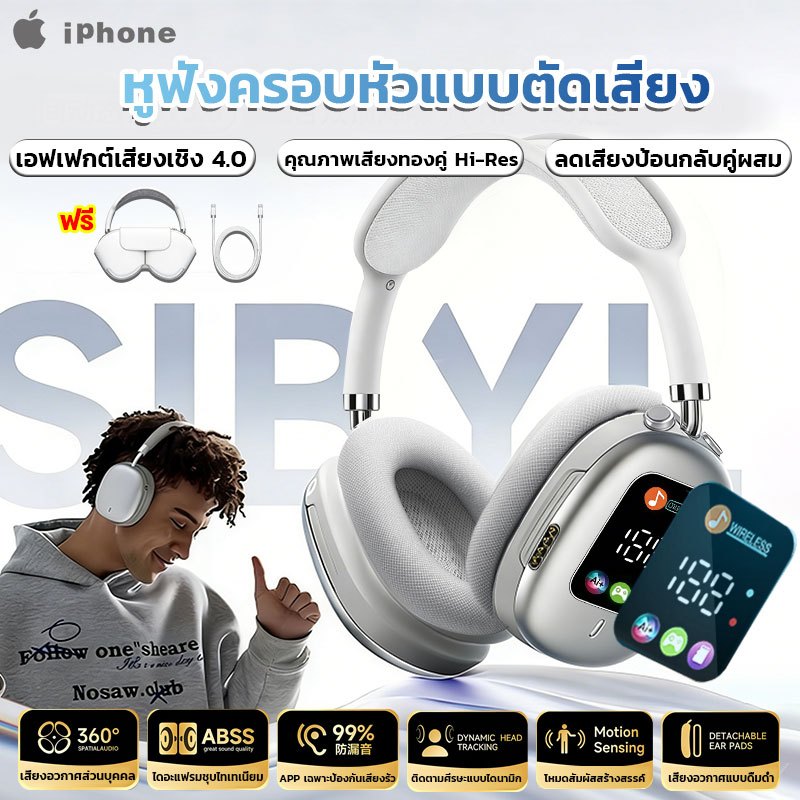 บลูทูธความเร็วสูง V6.0 หูฟังครอบหู เสียงรอบทิศทาง HIFI AIโทรลดเสียงรบกวน ใช้ต่อเนื่อง 100 ชั่วโมง แบบครอบหู หูฟังแบบครอบ