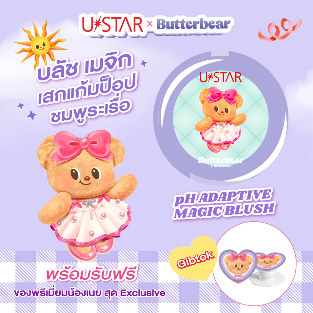 USTAR x Butterbear pH Adaptive Magic Blush