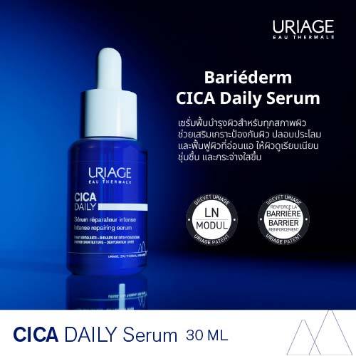 URIAGE CICA DAILY Intense Repairing Serum 30ml เซรั่มฟื้นฟูผิว เติมความชุ่มชื้น — صورة 5