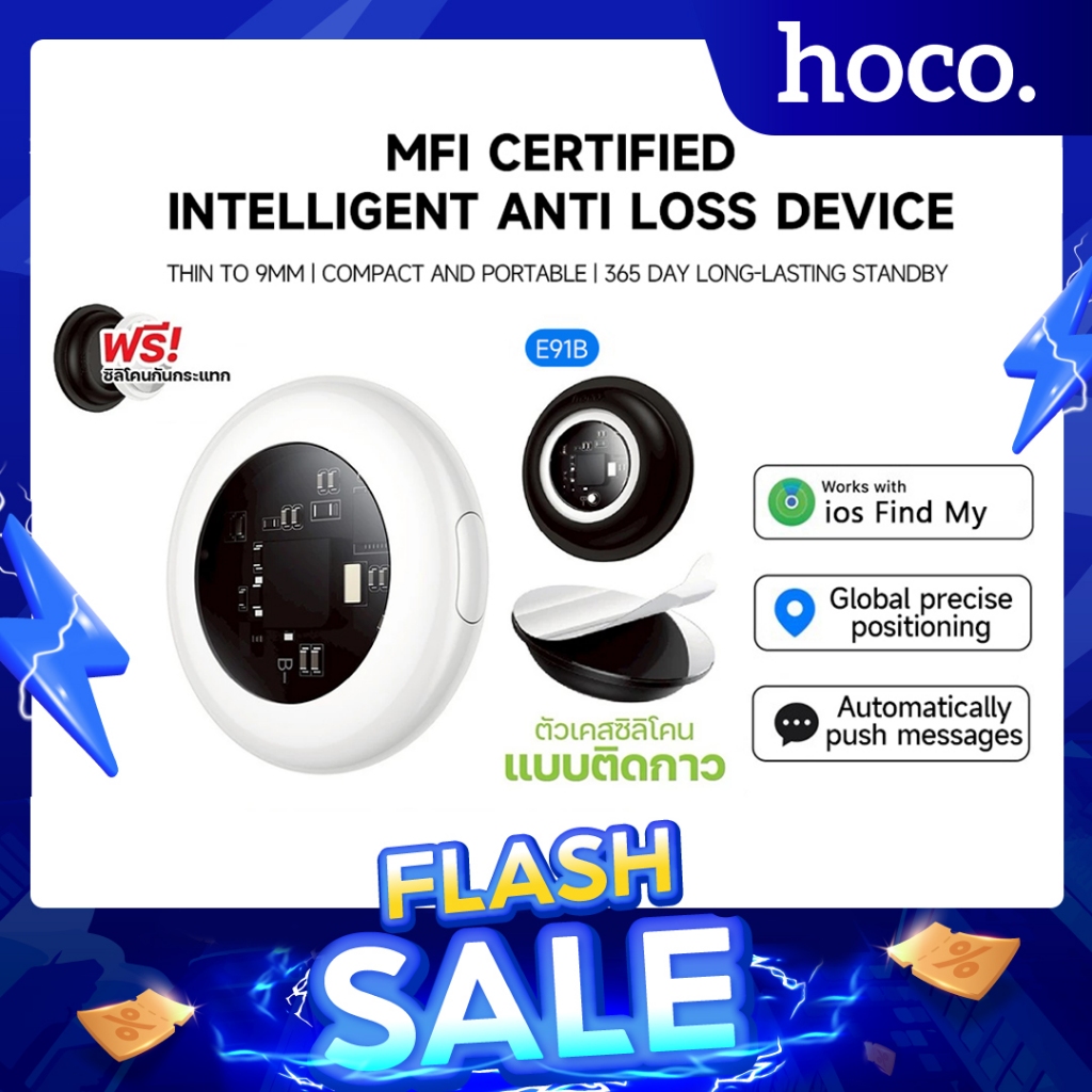 hoco.E91B GPS แบบกาว ติดแน่นทนทาน ติดตามตำแหน่ง รองรับเฉพาะระบบ iOS ใช้งานผ่านแอพ Find My ได้ทั่วโลก