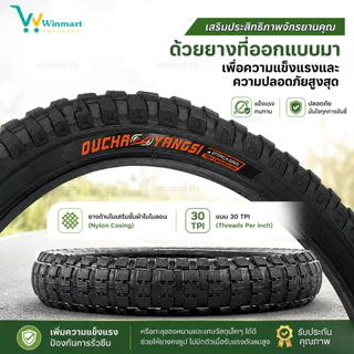 ยางจักรยานเด็ก 12x2.40 14x2.40 16x2.40 18x2.40 20x2.4 ยางนอก ยางใน ยางล้อจักรยานเด็ก ยางนอกจักรยาน ยางในจักรยาน คุณภาพดี