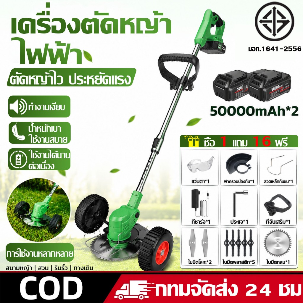 เครื่องตัดหญ้า เครื่องตัดหญ้าไฟฟ้า ตัดหญ้า กิ่งไม้ อุปกรณ์ครบชุด พร้อมแบตเตอรี่ ไร้เสียงรบกวน ง่ายต่อการพกพา