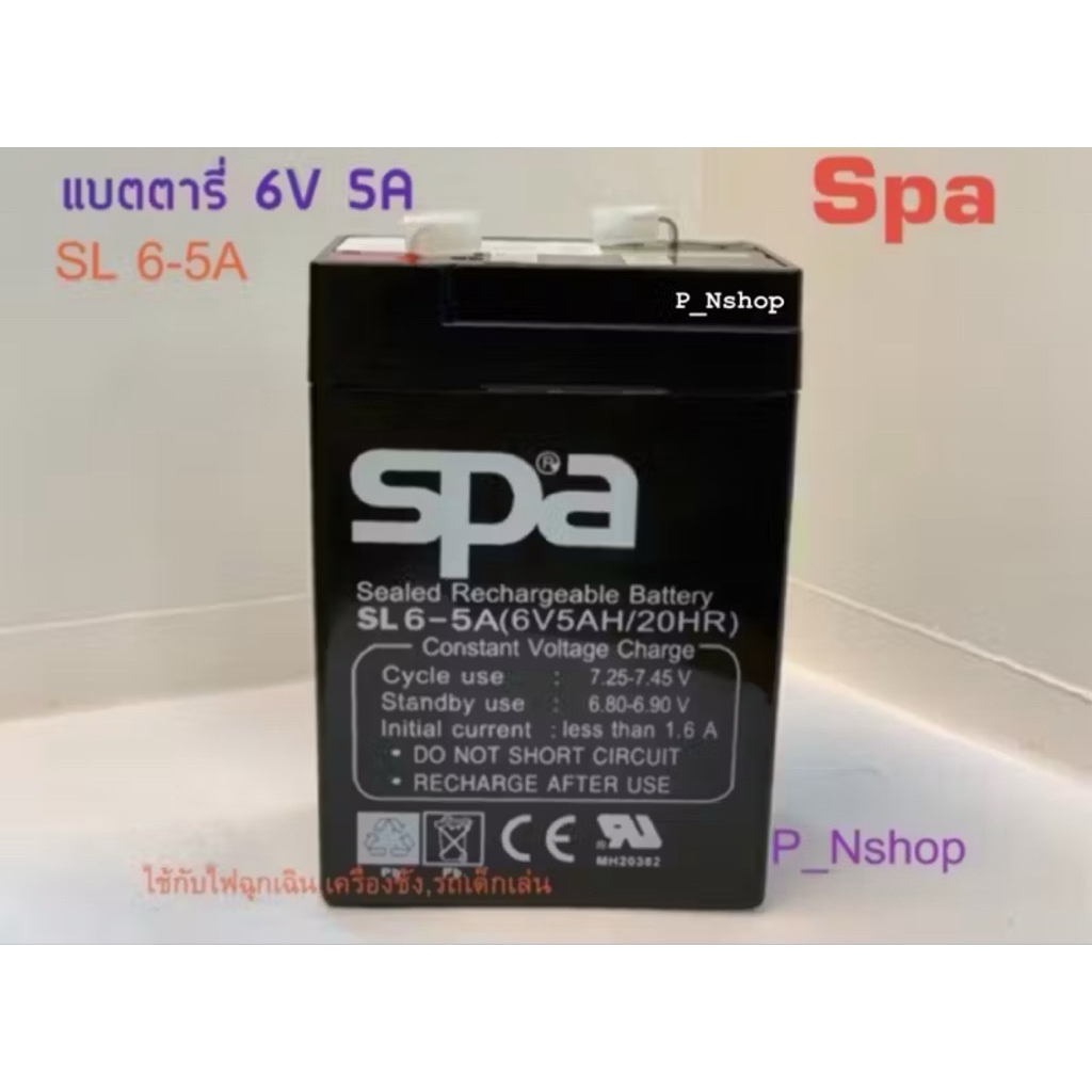📌รวมรุ่นSPAแบต6V 5A,6V 8A,6V 12A แบตเตอรี่แห้ง แบตไฟฉุกเฉิน,แบตรถเด็กเล่น,แบตตราชั่ง
