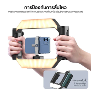 Ulanzi Urig Light ด้ามจับมือถือ ด้ามจับกันสั่น พร้อมไฟถ่ายรูป LED รีโมทบลูทูธ ไลฟ์สด ถ่ายวิดีโอ Vlog