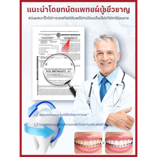 ยาสีฟันโปรไบโอติก ฟอกฟันขาวทันใจ ลดกลิ่นปาก ดูแลช่องปาก Whitening Toothpaste