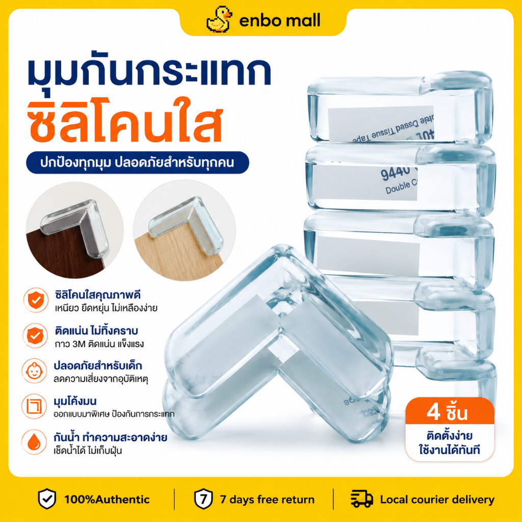 เด็กความปลอดภัยซิลิโคนตารางมุมเฟอร์นิเจอร์ขอบป้องกันโปร่งใสเด็ก Anti Collision EDGE Guards