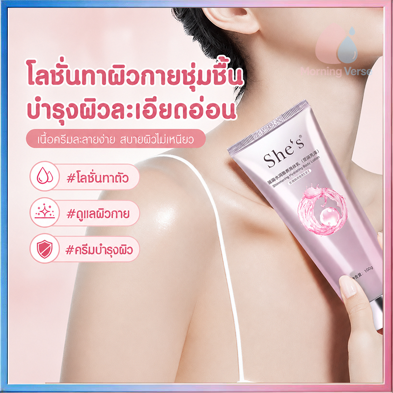 โลชั่นบํารุงผิวกาย สําหรับบํารุงผิวกาย สำหรับผิวกาย ครีมทาผิว ครีมโลชั่นไวท์เทนนิ่ง โลชั่นอัพผิว​ ไวท์เทนนิ่ง Body Loti