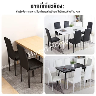 [8.8][ซื้อ1แถม1] เก้าอี้ทานอาหาร เก้าอี้คาเฟ่ เก้าอี้กินข้าว สไตล์โมเดิร์น เบาะหนัง ขาเหล็ก รับขายส่ง