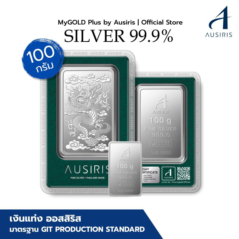 แท่งเงิน Ausiris Silver 999.0% น้ำหนัก 100 g.