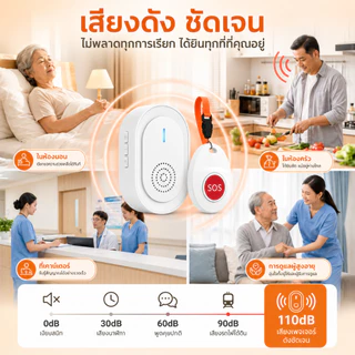 CallToU 🆘SOS กริ่งฉุกเฉินการชาร์จ USB สำหรับผู้ป่วย ผู้สูงอายุ ปุ่มกดเรียก กริ่งขอความช่วยเหลือ CC06