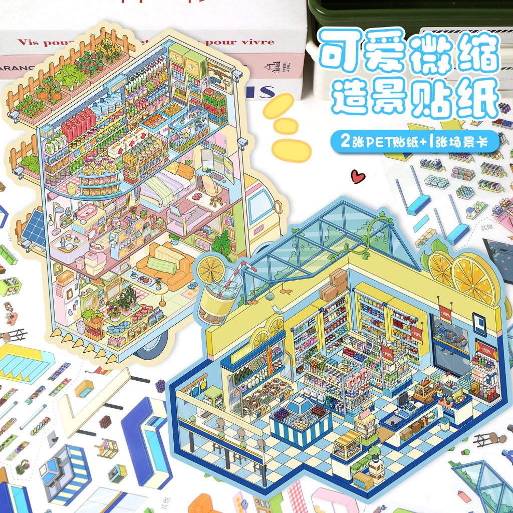 สมุดสติกเกอร์ฉากจิ๋ว 3D ลายร้านสะดวกซื้อเลมอน ซีรีส์ 95.0 แต่งสมุด ของเล่น DIY คลายเครียด