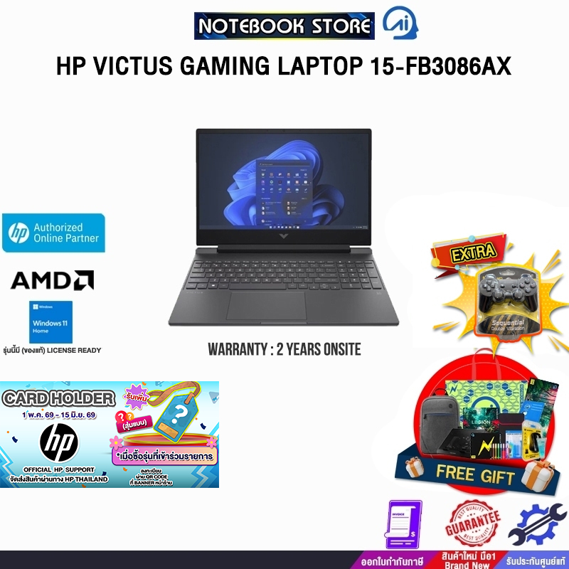 HP VICTUS GAMING LAPTOP 15-FB3086AX /R7 7445H/ประกัน 2 Years Onsite