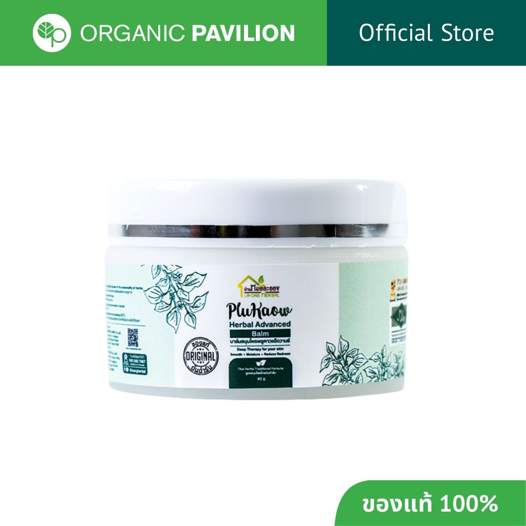 Ban Mor Laong บ้านหมอละออง บาล์มสมุนไพรพลูคาวแอ๊ดวานซ์ PluKaow Herbal Advanced Balm (40g)