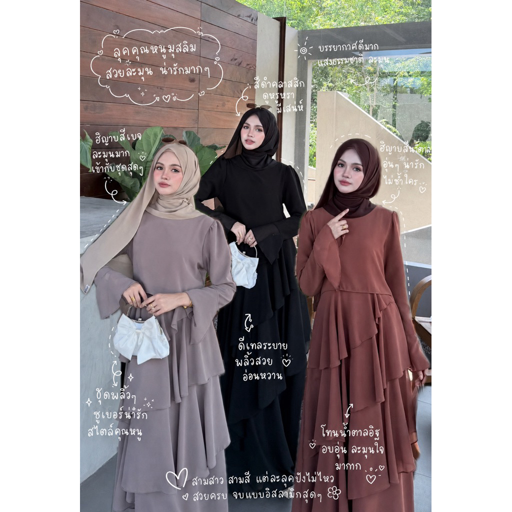 Ayna Dress เดรสชีฟองระบาย ทรงA line