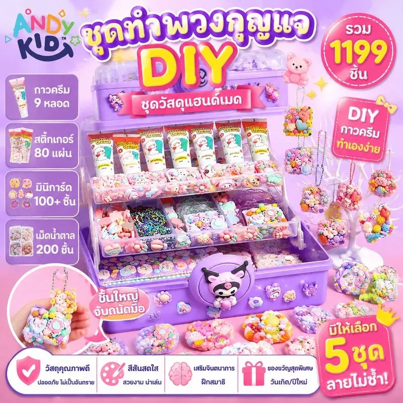 ✨พร้อมส่ง✨ชุดทำพวงกุญแจ diy ชุดวัสดุแฮนด์เมด ของเล่น diy ของเล่นเพื่อการศึกษาอื่นๆ ของขวัญปีใหม่ ของขวัญวันเกิดของเด็ก ๆ