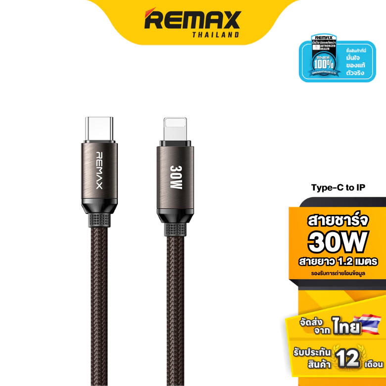 Remax Cable CB36 - สายชาร์จ Type-C to L ชาร์จเร็ว 30W สายถัก หัวโลหะ ทนทาน ยาว 1.2 เมตร