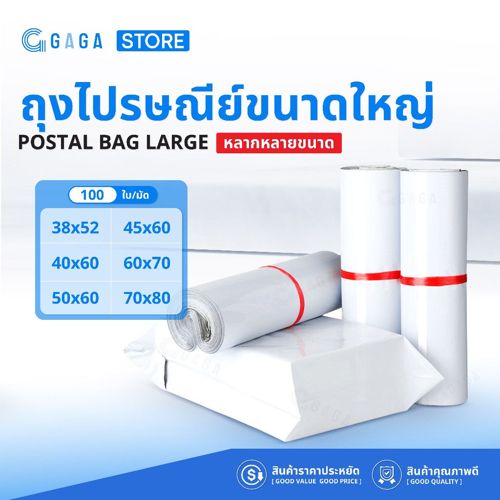 【100ใบ】ถุงไปรษณีย์สีเทา ขนาดใหญ่ 40x60 50x70 60x80 ซองไปรษณีย์ มีกาวปิด ถุงแพ็กพัสดุ