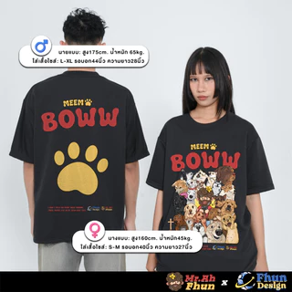FhunDesign เสื้อยืดโอเวอร์ไซส์ ซีรี่ย์ Mr.Ah.Fhun คอลเลกชั่น Meem Boww สกรีนหน้าใหญ่ (ลิขสิทธิ์แท้100%)