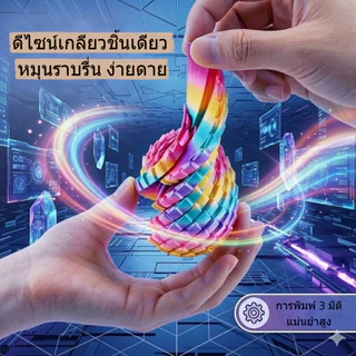 ไข่มังกรแบบพิมพ์ 3D ไข่มังกร ของเล่นคลายเครียด หมุนได้ ของตกแต่งมังกรแบบพิมพ์ 3มิติ ฟิก เกอร์ของเล่น
