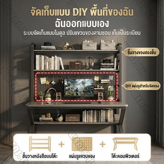 Owens💥โต๊ะทำงาน โต๊ะคอมพิวเตอร์ diy pegboard+ชั้นวางหนังสือบนโต๊ะ ขาโต๊ะเสริมรูปตัว K มีช่องเก็บสายในตัว ติดตั้งง่ายDesk