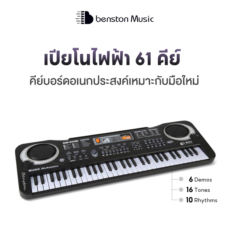 Benston เปียโนอิเล็กทรอนิกส์ 61 ปุ่ม เด็กเริ่มต้นมัลติฟังก์ชั่นสอนเปียโนอิเล็กทรอนิกส์ของเล่นเด็ก พร้อมไมโครโฟน